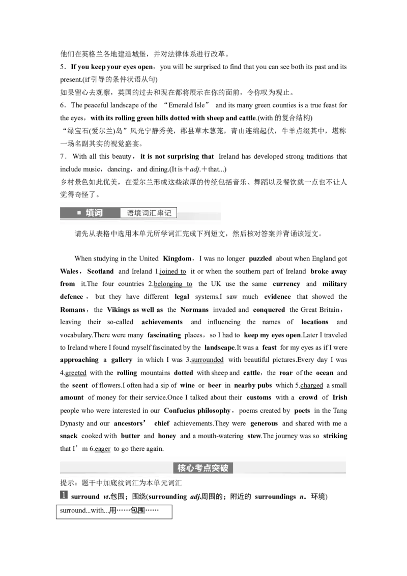 2024年高考英语一轮复习（新人教版）第1部分教材知识解读必修第二册Unit4　HistoryandTraditions_3.2025英语总复习_2024年新高考资料_1.2024一轮复习_2024年高考英语一轮复习讲义（新人教版）