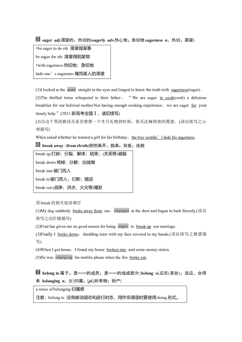 2024年高考英语一轮复习（新人教版）第1部分教材知识解读必修第二册Unit4　HistoryandTraditions_3.2025英语总复习_2024年新高考资料_1.2024一轮复习_2024年高考英语一轮复习讲义（新人教版）