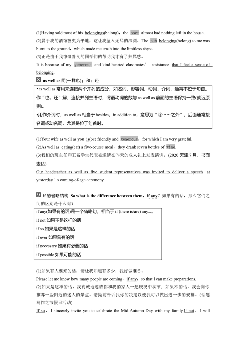2024年高考英语一轮复习（新人教版）第1部分教材知识解读必修第二册Unit4　HistoryandTraditions_3.2025英语总复习_2024年新高考资料_1.2024一轮复习_2024年高考英语一轮复习讲义（新人教版）