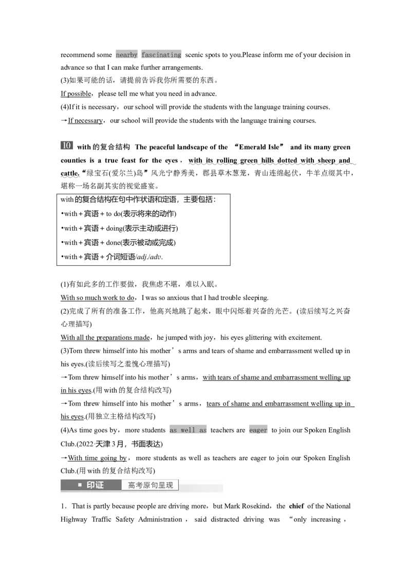 2024年高考英语一轮复习（新人教版）第1部分教材知识解读必修第二册Unit4　HistoryandTraditions_3.2025英语总复习_2024年新高考资料_1.2024一轮复习_2024年高考英语一轮复习讲义（新人教版）