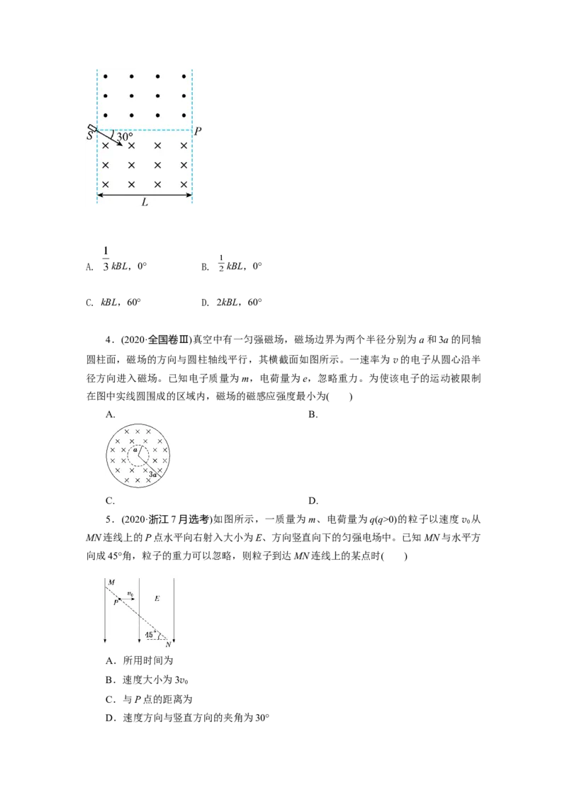 专题9.带电粒子在电场磁场中的运动（原卷版）--2023高考二轮复习_4.2025物理总复习_2023年新高复习资料_二轮复习_2023年高考物理二轮复习二十五专题精练287608825