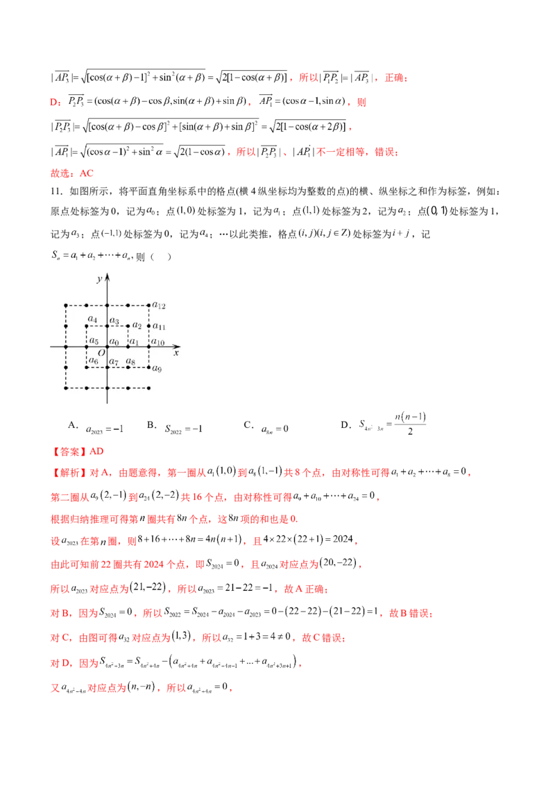 2024年高三模拟押题卷03（测试范围：高考全部内容）（解析版）_2.2025数学总复习_2024年新高考资料_1.2024一轮复习_2024年高考数学一轮复习讲练测（新教材新高考）_模拟预测模块