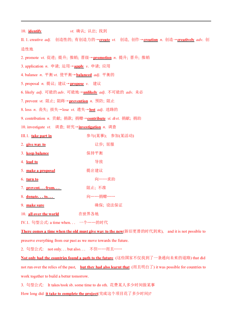 02必修第二册Unit1词汇默写-2023年高考英语一轮复习讲练测(人教版2019)_3.2025英语总复习_2023年新高考资料_一轮复习_2023年高考英语一轮复习讲练测（新教材人教版新高考）