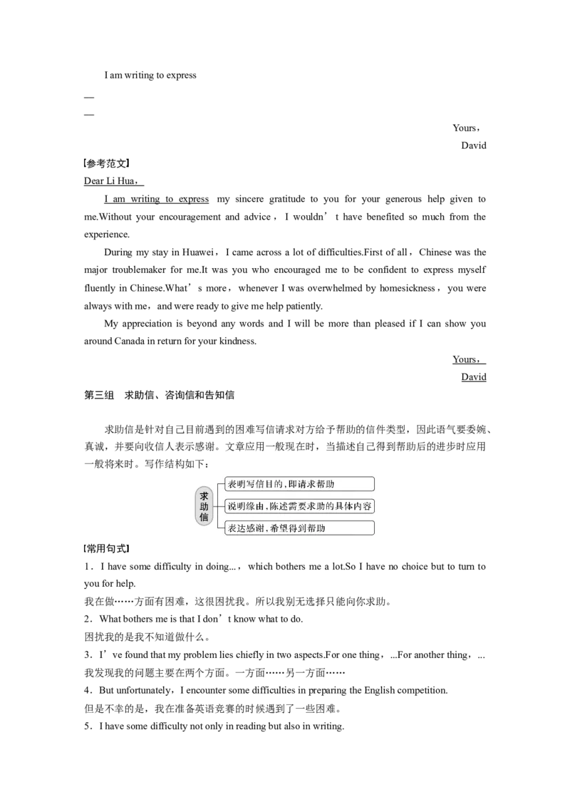 2023年高考英语二轮复习（新高考版）第3部分书面表达与读后续写　专题5　第3讲　题型分类应对_3.2025英语总复习_2023年新高考资料_二轮复习_2023年高考英语二轮复习讲义（新高考版）