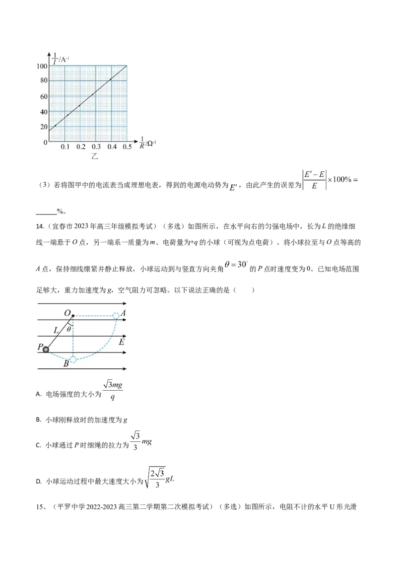 秘籍01等效、对称热点问题-备战2023年高考物理抢分秘籍（新高考专用）（原卷版）_4.2025物理总复习_2023年新高复习资料_备战2023年高考物理抢分秘籍（新高考专用）
