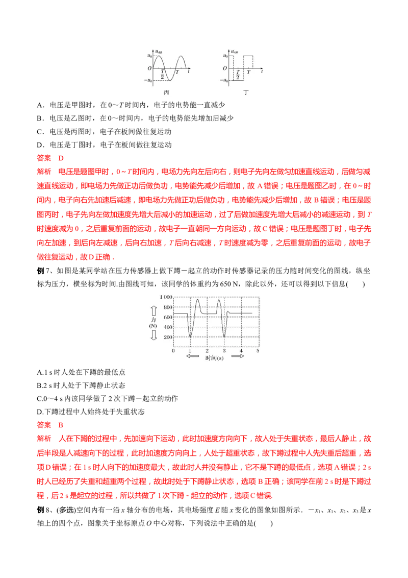 秘籍01等效、对称热点问题-备战2023年高考物理抢分秘籍（新高考专用）（原卷版）_4.2025物理总复习_2023年新高复习资料_备战2023年高考物理抢分秘籍（新高考专用）
