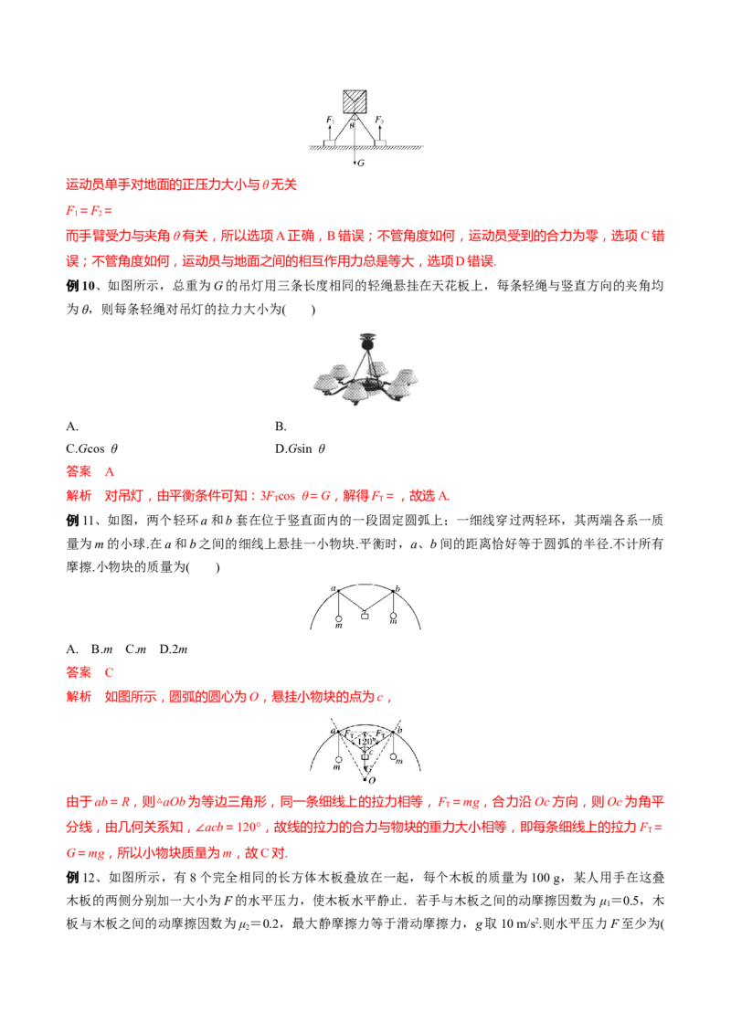 秘籍01等效、对称热点问题-备战2023年高考物理抢分秘籍（新高考专用）（原卷版）_4.2025物理总复习_2023年新高复习资料_备战2023年高考物理抢分秘籍（新高考专用）