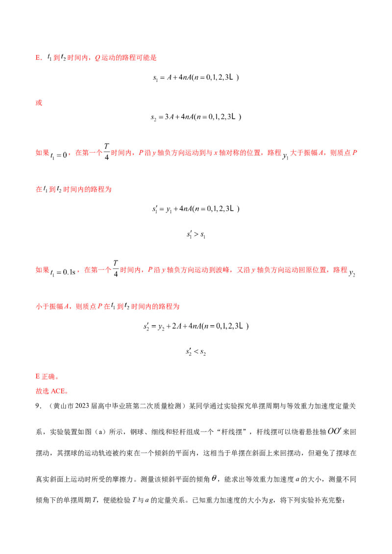 秘籍01等效、对称热点问题-备战2023年高考物理抢分秘籍（新高考专用）（原卷版）_4.2025物理总复习_2023年新高复习资料_备战2023年高考物理抢分秘籍（新高考专用）