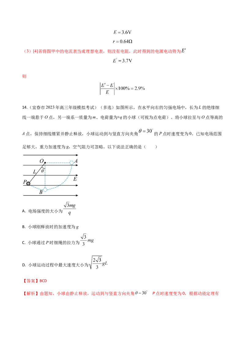 秘籍01等效、对称热点问题-备战2023年高考物理抢分秘籍（新高考专用）（原卷版）_4.2025物理总复习_2023年新高复习资料_备战2023年高考物理抢分秘籍（新高考专用）