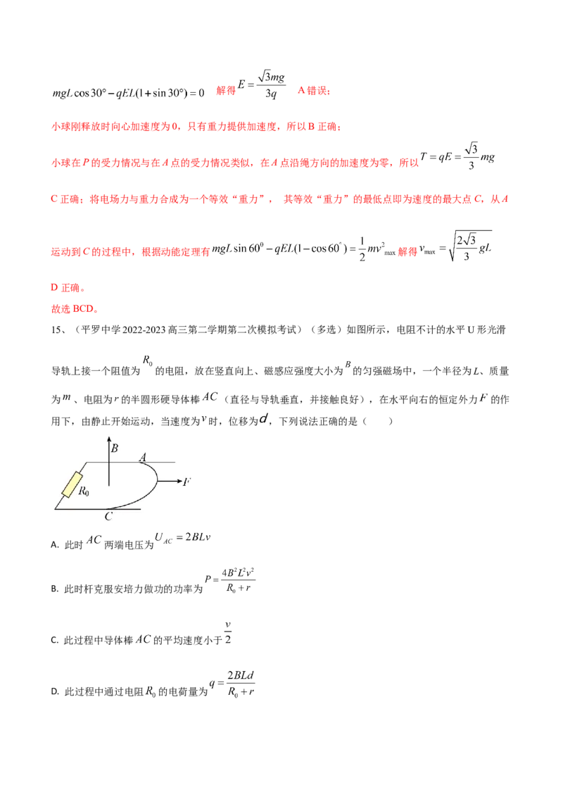 秘籍01等效、对称热点问题-备战2023年高考物理抢分秘籍（新高考专用）（原卷版）_4.2025物理总复习_2023年新高复习资料_备战2023年高考物理抢分秘籍（新高考专用）