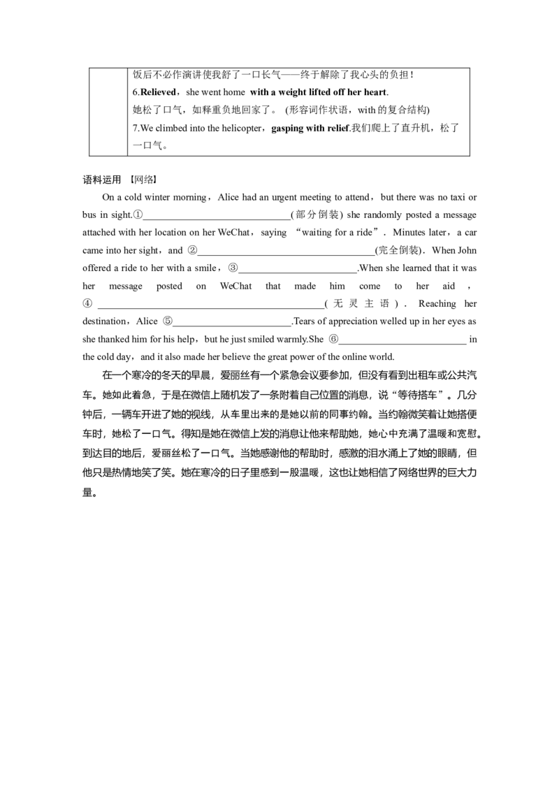 2025届高中英语一轮复习讲义（译林版）：必修第三册　Unit3　Theworldonline（学生版）_3.2025英语总复习_2025年新高考资料_一轮复习_2025届高中英语一轮复习课件+学案（完））