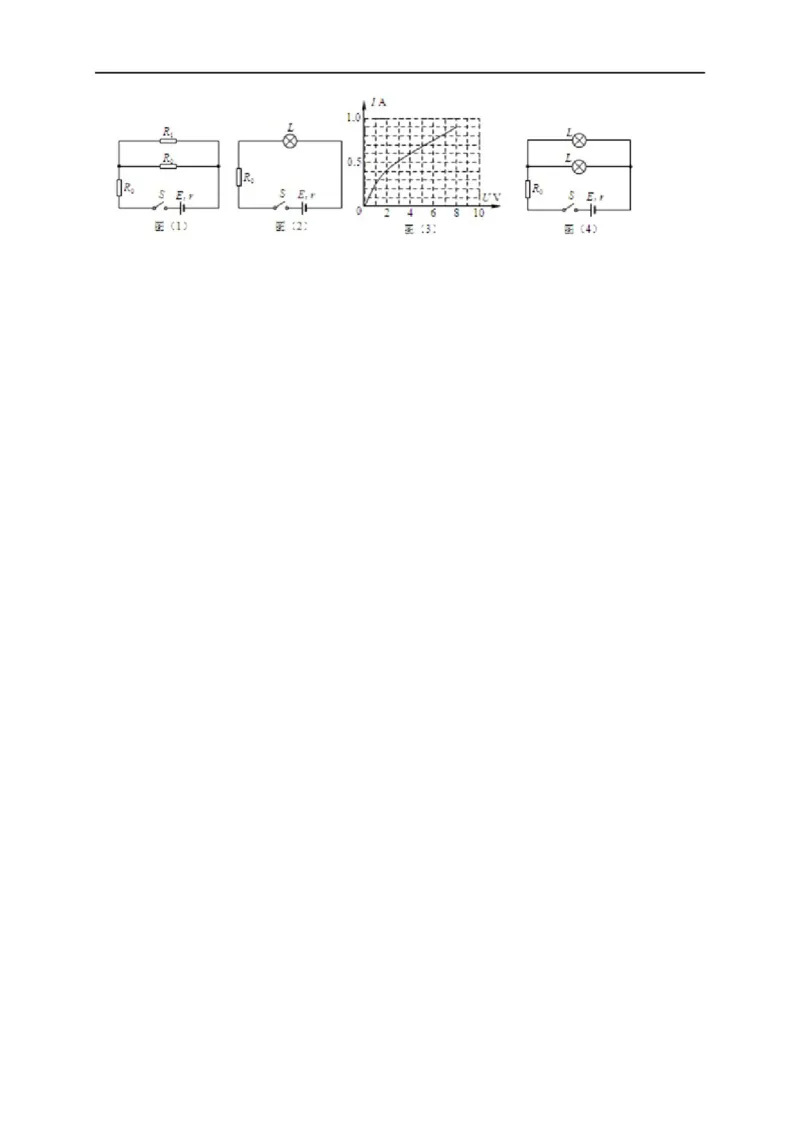 第64讲电阻及电源UI图像的分析与计算（原卷版）_4.2025物理总复习_2023年新高复习资料_专项复习_2023届高三物理高考复习101微专题模型精讲精练