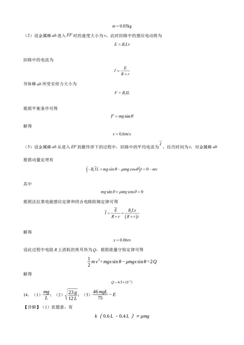 江苏省扬州中学2022-2023学年高三上学期1月月考物理试题(1)_4.2025物理总复习_2023年新高复习资料_3物理高考模拟题_新高考