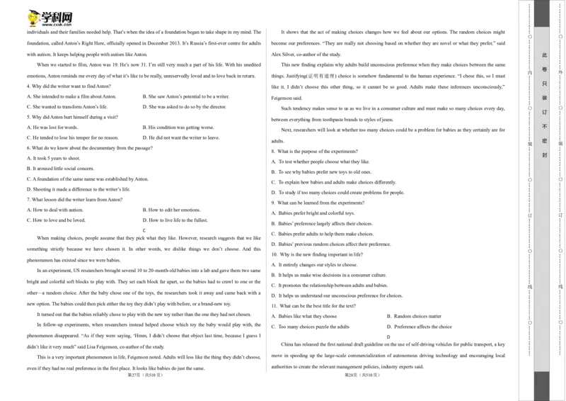 2023年高考押题预测卷01（山东、广东卷）-英语（考试版）A3_3.2025英语总复习_2023年新高考资料_42023年高考英语押题预测卷