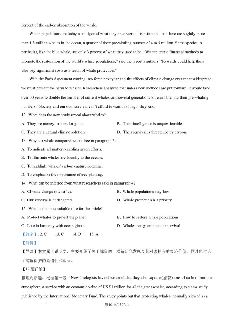 江西省南昌市第十中学2024-2025学年高三上学期第一次月考英语答案_A1502026各地模拟卷（超值！）_10月_241025江西省南昌市第十中学2024-2025学年高三上学期第一次月考（全）