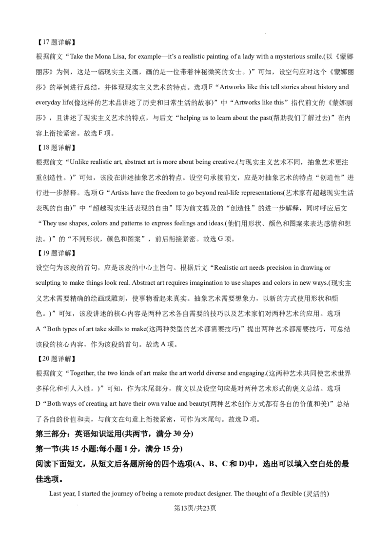 江西省南昌市第十中学2024-2025学年高三上学期第一次月考英语答案_A1502026各地模拟卷（超值！）_10月_241025江西省南昌市第十中学2024-2025学年高三上学期第一次月考（全）