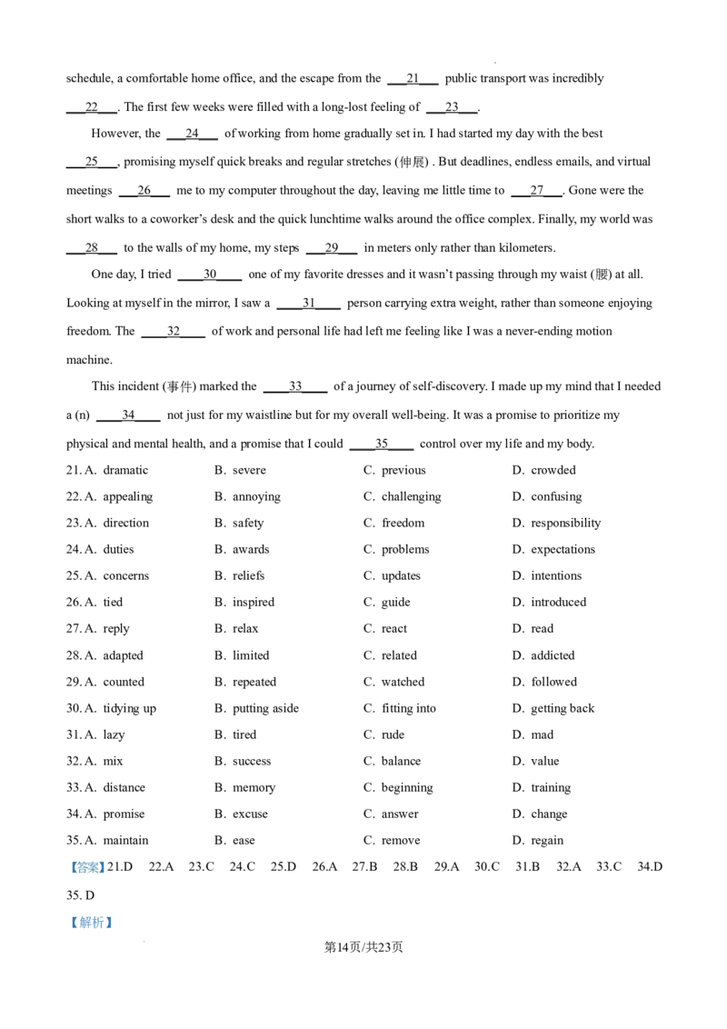 江西省南昌市第十中学2024-2025学年高三上学期第一次月考英语答案_A1502026各地模拟卷（超值！）_10月_241025江西省南昌市第十中学2024-2025学年高三上学期第一次月考（全）