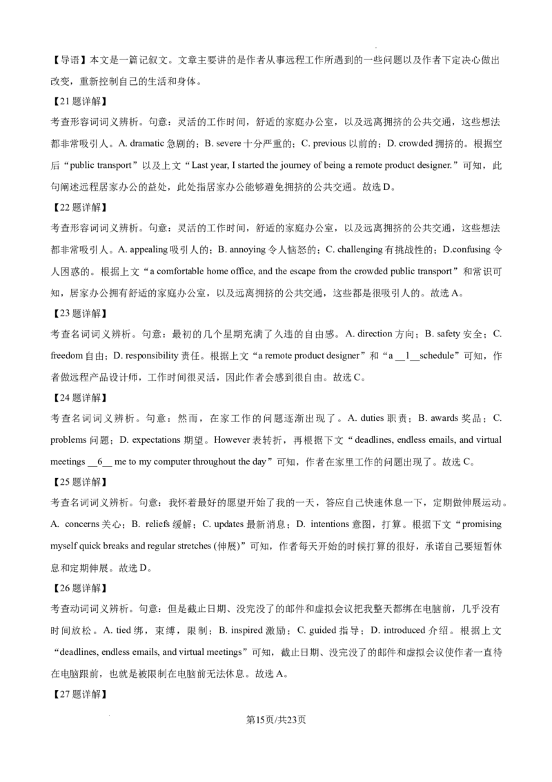 江西省南昌市第十中学2024-2025学年高三上学期第一次月考英语答案_A1502026各地模拟卷（超值！）_10月_241025江西省南昌市第十中学2024-2025学年高三上学期第一次月考（全）