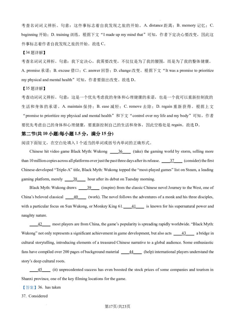 江西省南昌市第十中学2024-2025学年高三上学期第一次月考英语答案_A1502026各地模拟卷（超值！）_10月_241025江西省南昌市第十中学2024-2025学年高三上学期第一次月考（全）