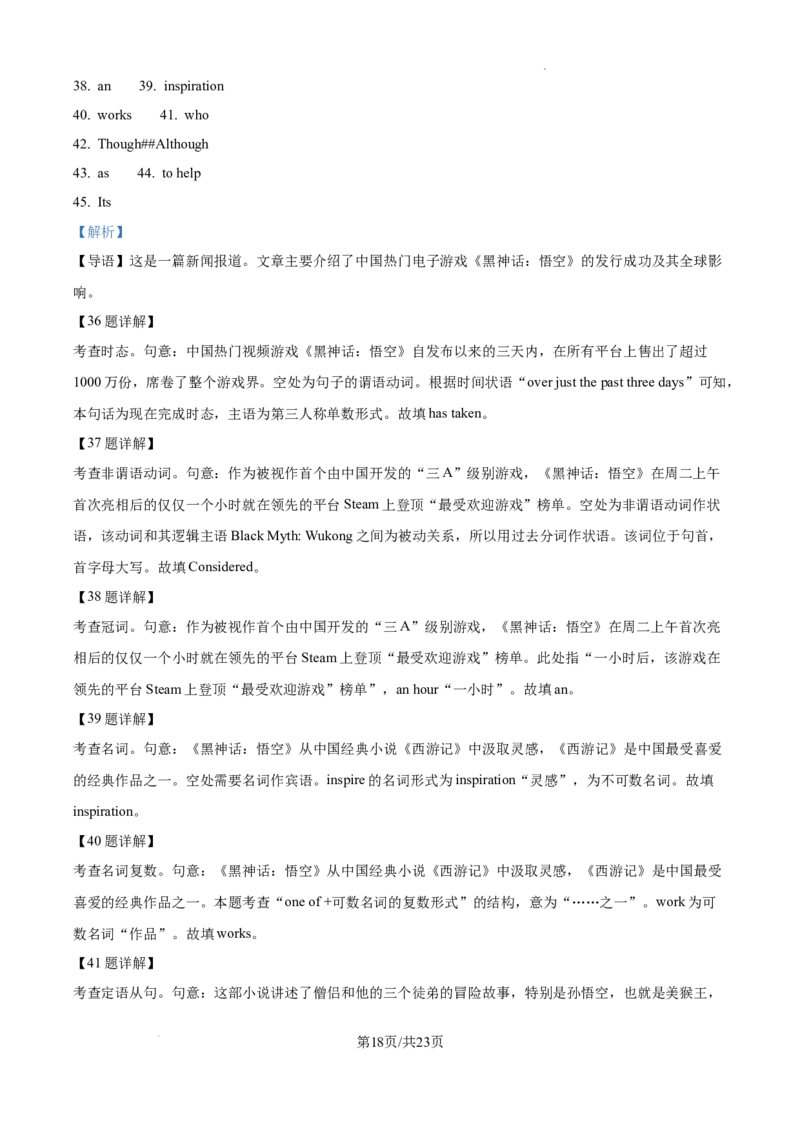 江西省南昌市第十中学2024-2025学年高三上学期第一次月考英语答案_A1502026各地模拟卷（超值！）_10月_241025江西省南昌市第十中学2024-2025学年高三上学期第一次月考（全）