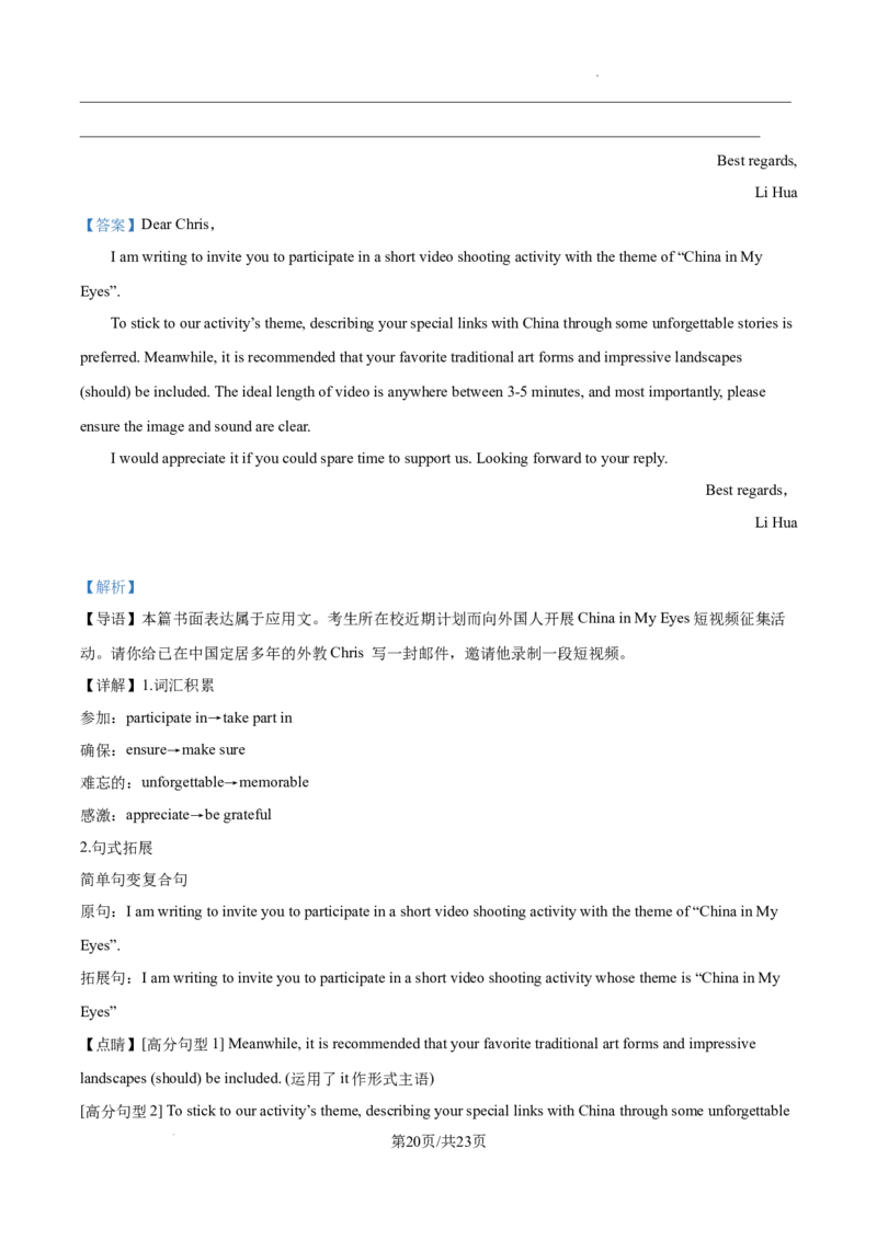 江西省南昌市第十中学2024-2025学年高三上学期第一次月考英语答案_A1502026各地模拟卷（超值！）_10月_241025江西省南昌市第十中学2024-2025学年高三上学期第一次月考（全）