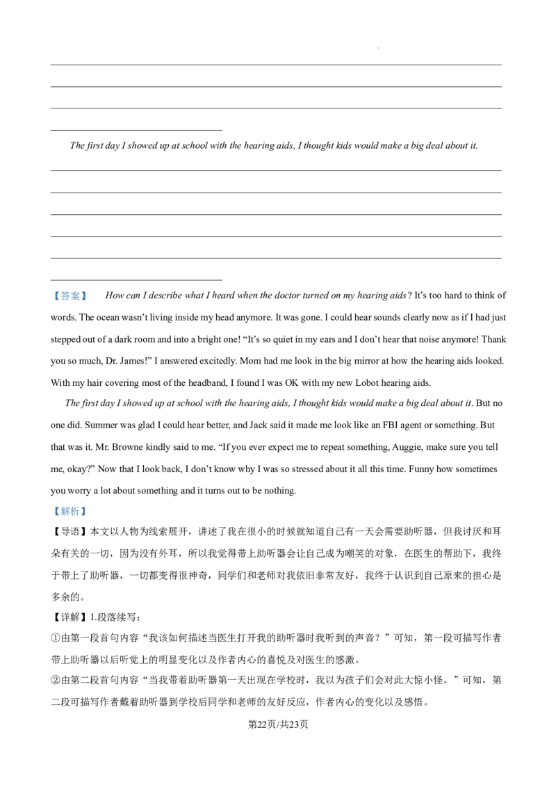 江西省南昌市第十中学2024-2025学年高三上学期第一次月考英语答案_A1502026各地模拟卷（超值！）_10月_241025江西省南昌市第十中学2024-2025学年高三上学期第一次月考（全）
