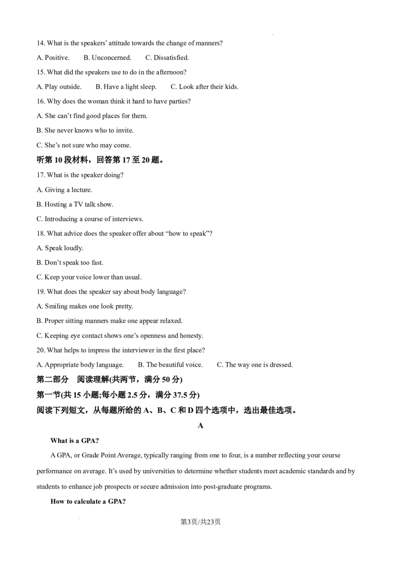江西省南昌市第十中学2024-2025学年高三上学期第一次月考英语答案_A1502026各地模拟卷（超值！）_10月_241025江西省南昌市第十中学2024-2025学年高三上学期第一次月考（全）