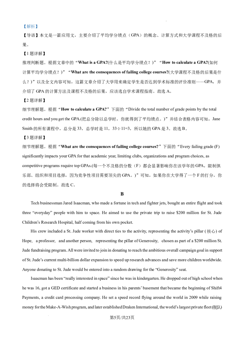 江西省南昌市第十中学2024-2025学年高三上学期第一次月考英语答案_A1502026各地模拟卷（超值！）_10月_241025江西省南昌市第十中学2024-2025学年高三上学期第一次月考（全）