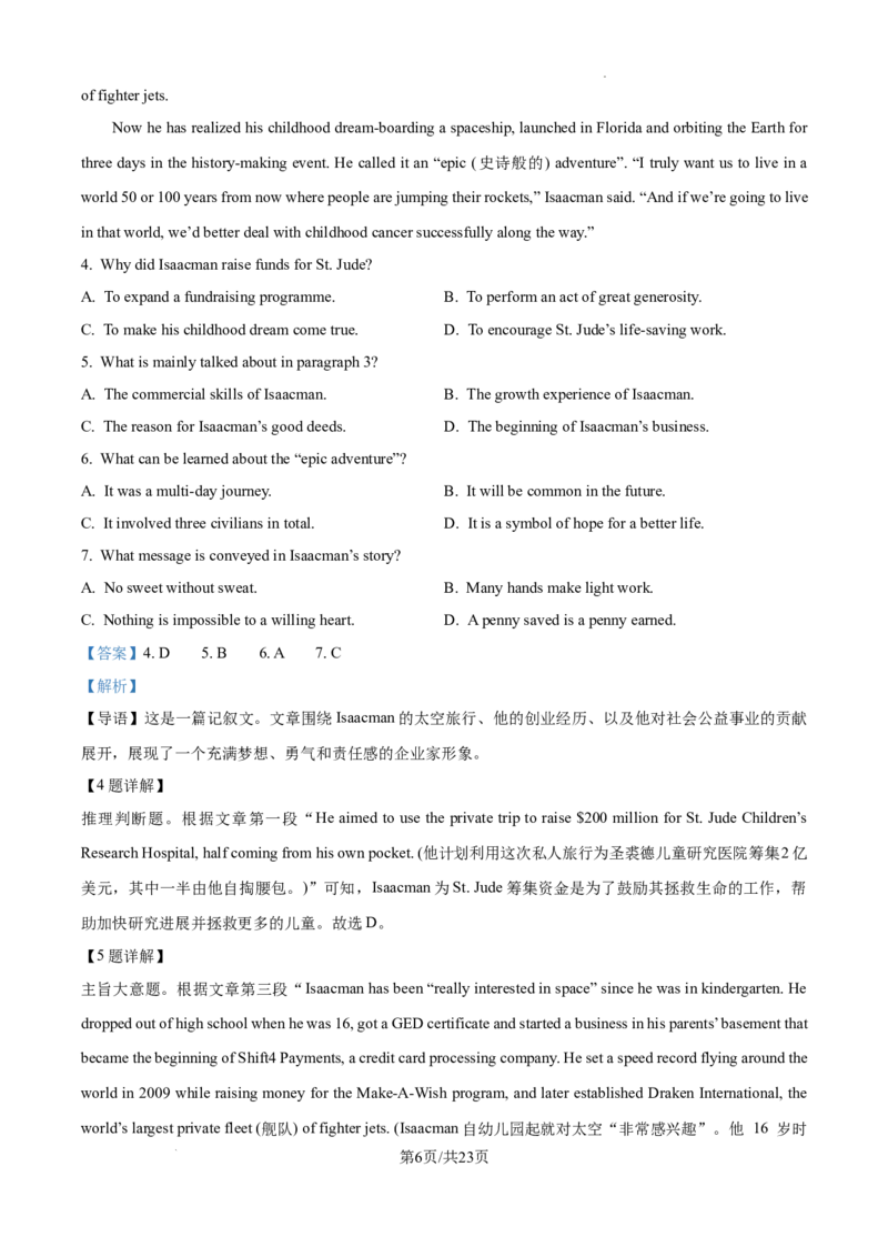 江西省南昌市第十中学2024-2025学年高三上学期第一次月考英语答案_A1502026各地模拟卷（超值！）_10月_241025江西省南昌市第十中学2024-2025学年高三上学期第一次月考（全）