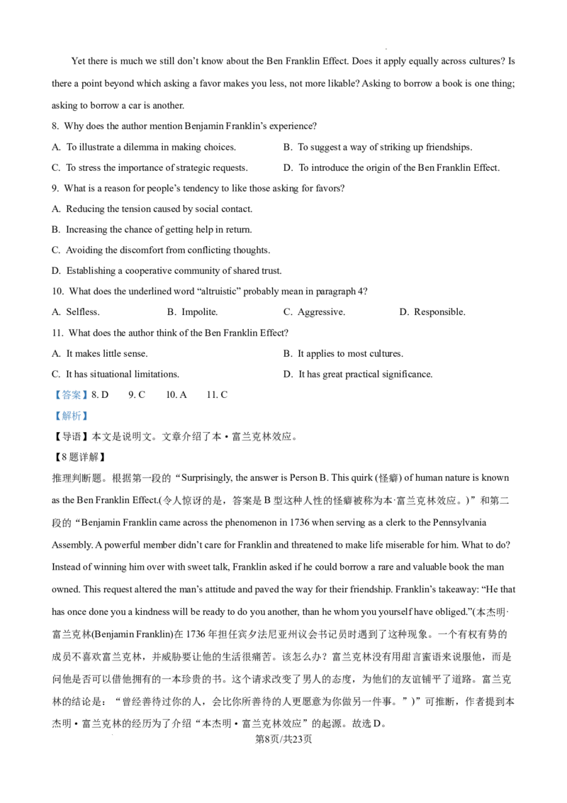 江西省南昌市第十中学2024-2025学年高三上学期第一次月考英语答案_A1502026各地模拟卷（超值！）_10月_241025江西省南昌市第十中学2024-2025学年高三上学期第一次月考（全）