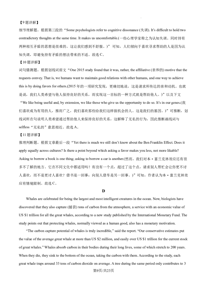 江西省南昌市第十中学2024-2025学年高三上学期第一次月考英语答案_A1502026各地模拟卷（超值！）_10月_241025江西省南昌市第十中学2024-2025学年高三上学期第一次月考（全）