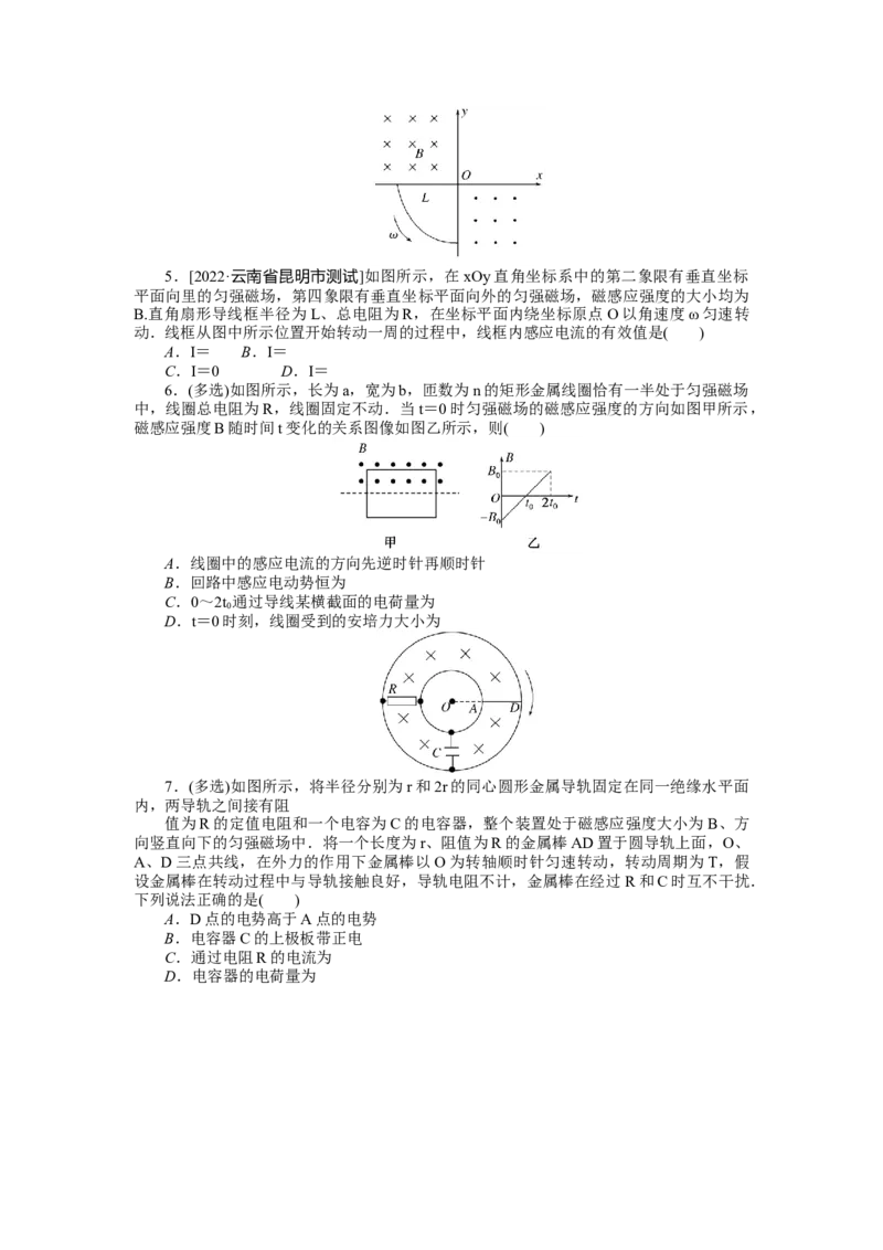 专题70法拉第电磁感应定律_4.2025物理总复习_2023年新高复习资料_专项复习_2023《微专题&middot;小练习》&middot;物理&middot;新教材&middot;XL-5