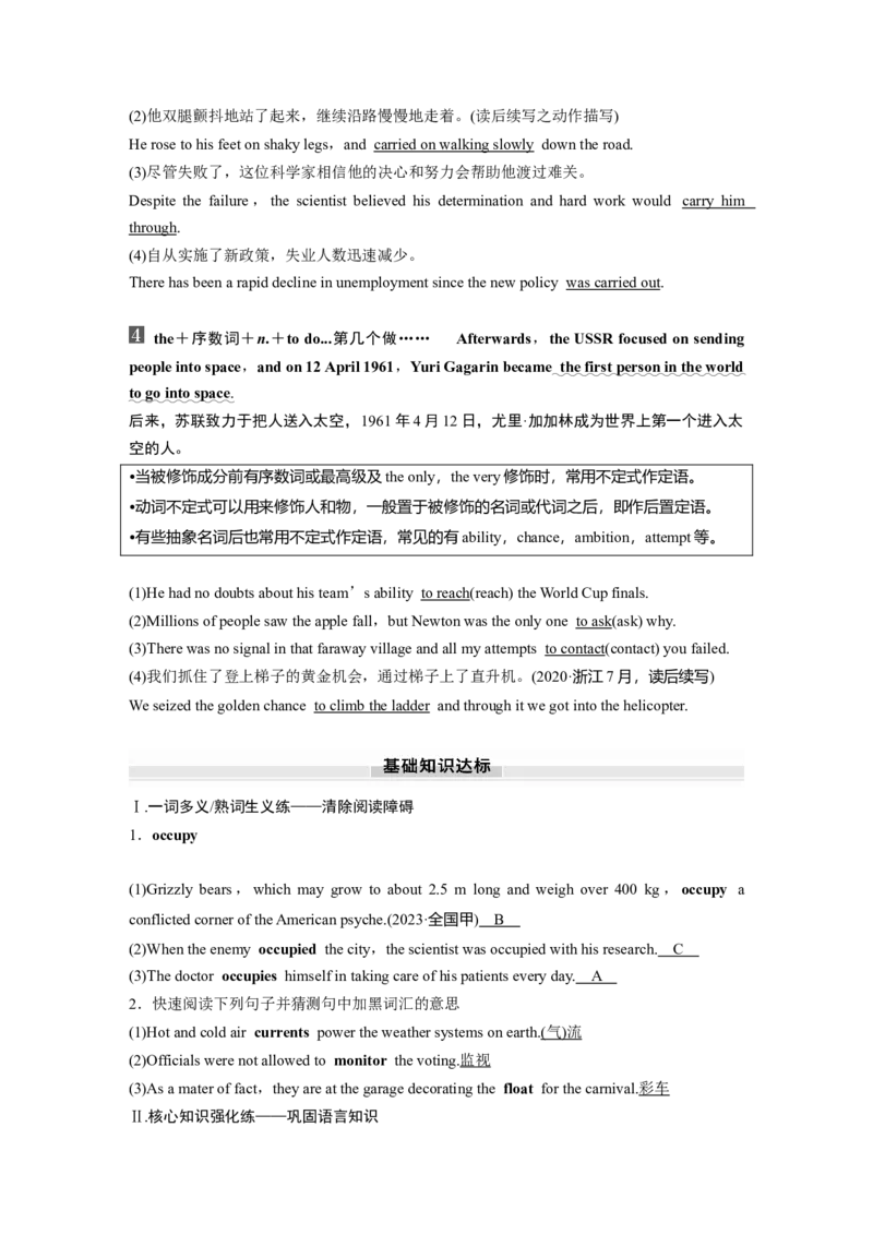 2025届高中英语一轮话题复习（教师版）：主题三人与自然　语境34　地球与宇宙奥秘探索_3.2025英语总复习_2025年新高考资料_一轮复习_2025届高中英语一轮复习课件+学案（完））