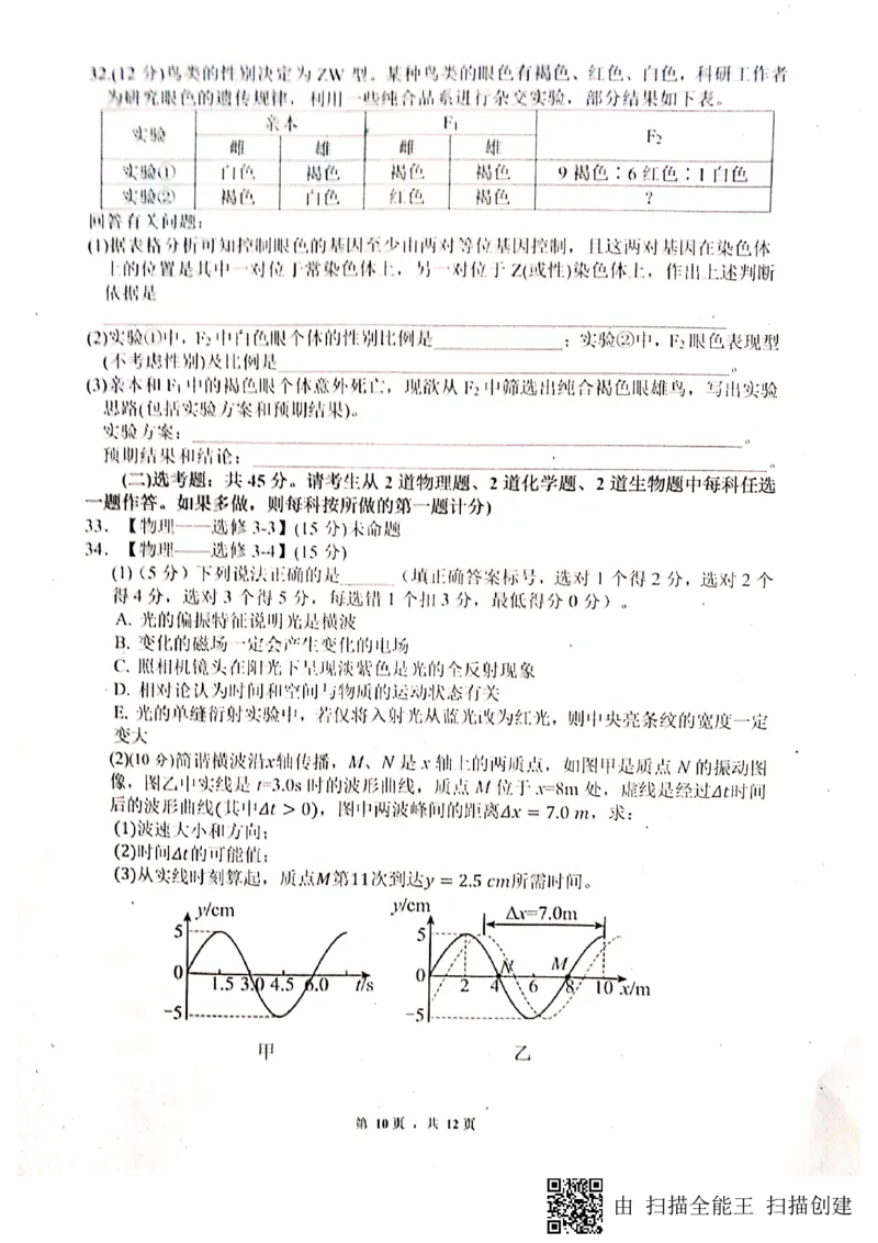 四川绵阳南山中学2022-2023学年高三上学期9月月考理综试题_4.2025物理总复习_物理高考模拟题_老高考_2023年