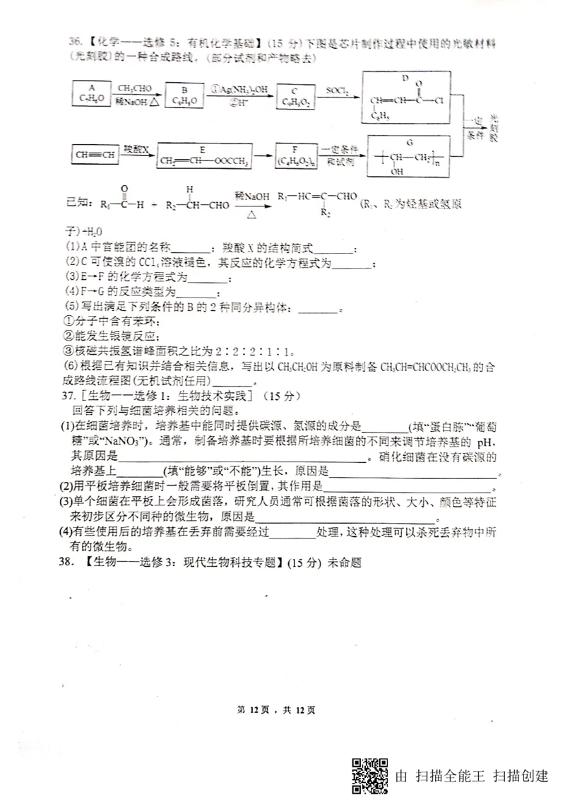 四川绵阳南山中学2022-2023学年高三上学期9月月考理综试题_4.2025物理总复习_物理高考模拟题_老高考_2023年