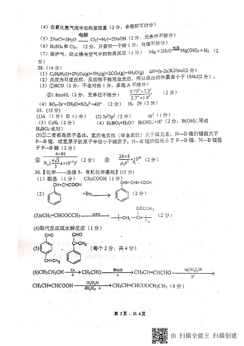 四川绵阳南山中学2022-2023学年高三上学期9月月考理综试题_4.2025物理总复习_物理高考模拟题_老高考_2023年