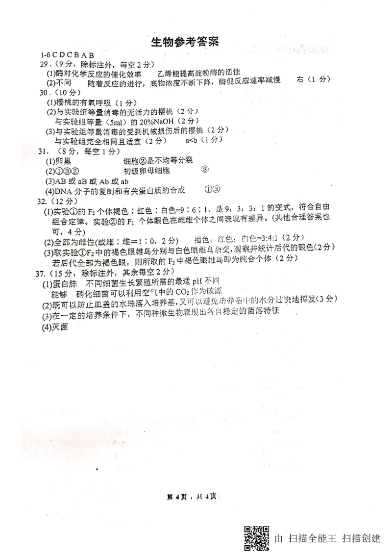 四川绵阳南山中学2022-2023学年高三上学期9月月考理综试题_4.2025物理总复习_物理高考模拟题_老高考_2023年
