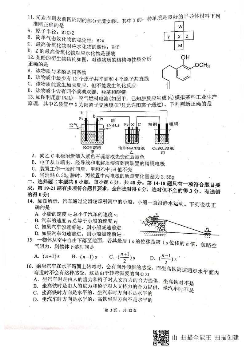 四川绵阳南山中学2022-2023学年高三上学期9月月考理综试题_4.2025物理总复习_物理高考模拟题_老高考_2023年