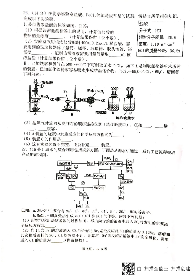 四川绵阳南山中学2022-2023学年高三上学期9月月考理综试题_4.2025物理总复习_物理高考模拟题_老高考_2023年