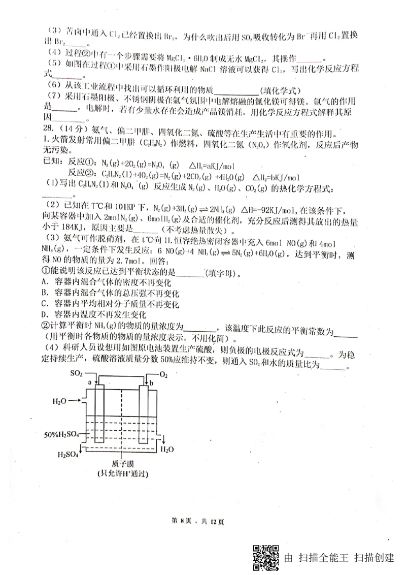 四川绵阳南山中学2022-2023学年高三上学期9月月考理综试题_4.2025物理总复习_物理高考模拟题_老高考_2023年