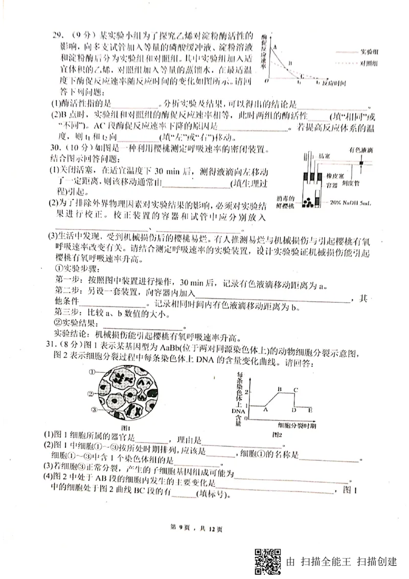 四川绵阳南山中学2022-2023学年高三上学期9月月考理综试题_4.2025物理总复习_物理高考模拟题_老高考_2023年