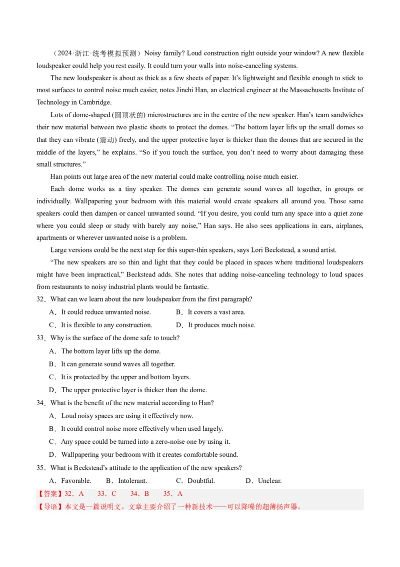 2024年高考英语押题卷02（江苏专用）（解析版）_3.2025英语总复习_2024年新高考资料_3.2024专项复习_2024年高考英语热点&middot;重点&middot;难点专练（新高考专用）