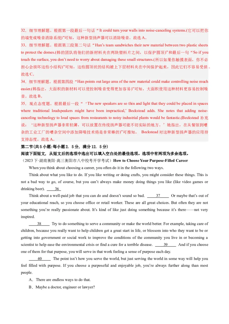 2024年高考英语押题卷02（江苏专用）（解析版）_3.2025英语总复习_2024年新高考资料_3.2024专项复习_2024年高考英语热点&middot;重点&middot;难点专练（新高考专用）