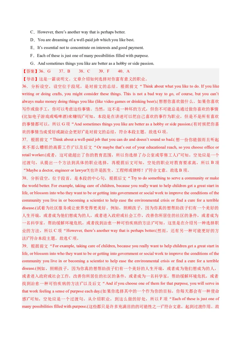 2024年高考英语押题卷02（江苏专用）（解析版）_3.2025英语总复习_2024年新高考资料_3.2024专项复习_2024年高考英语热点&middot;重点&middot;难点专练（新高考专用）