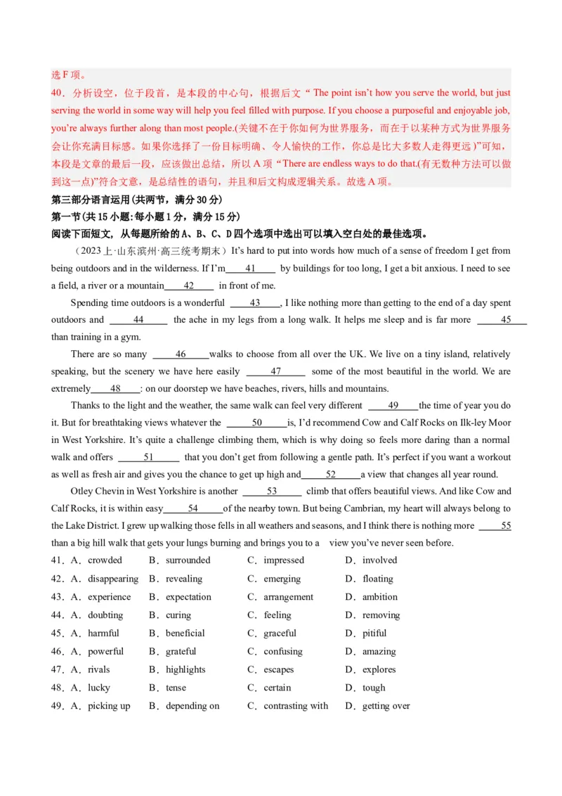 2024年高考英语押题卷02（江苏专用）（解析版）_3.2025英语总复习_2024年新高考资料_3.2024专项复习_2024年高考英语热点&middot;重点&middot;难点专练（新高考专用）