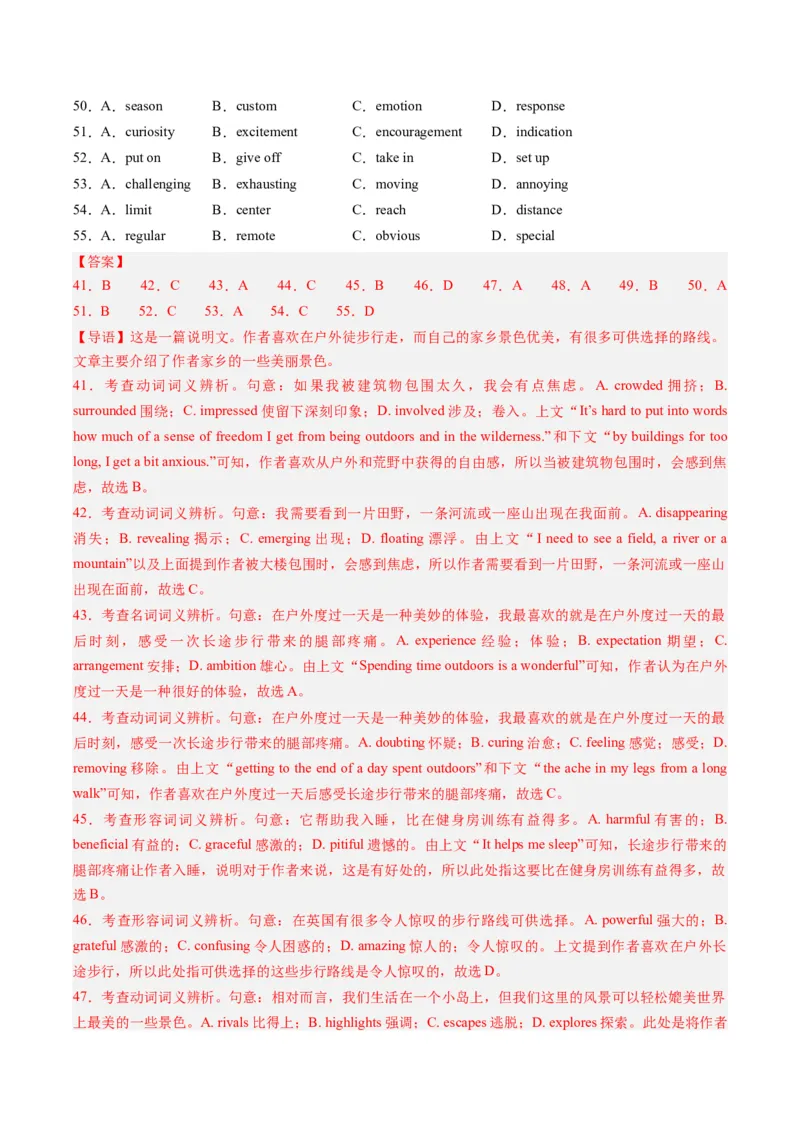 2024年高考英语押题卷02（江苏专用）（解析版）_3.2025英语总复习_2024年新高考资料_3.2024专项复习_2024年高考英语热点&middot;重点&middot;难点专练（新高考专用）