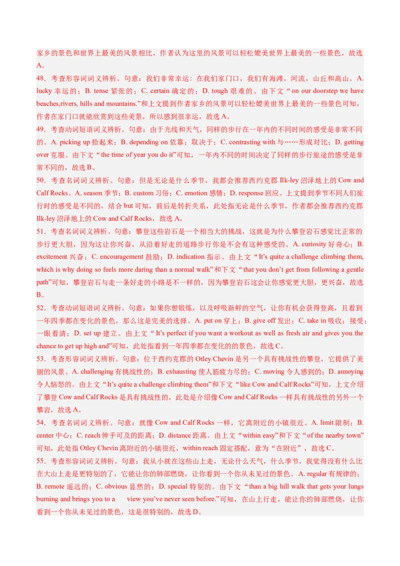 2024年高考英语押题卷02（江苏专用）（解析版）_3.2025英语总复习_2024年新高考资料_3.2024专项复习_2024年高考英语热点&middot;重点&middot;难点专练（新高考专用）