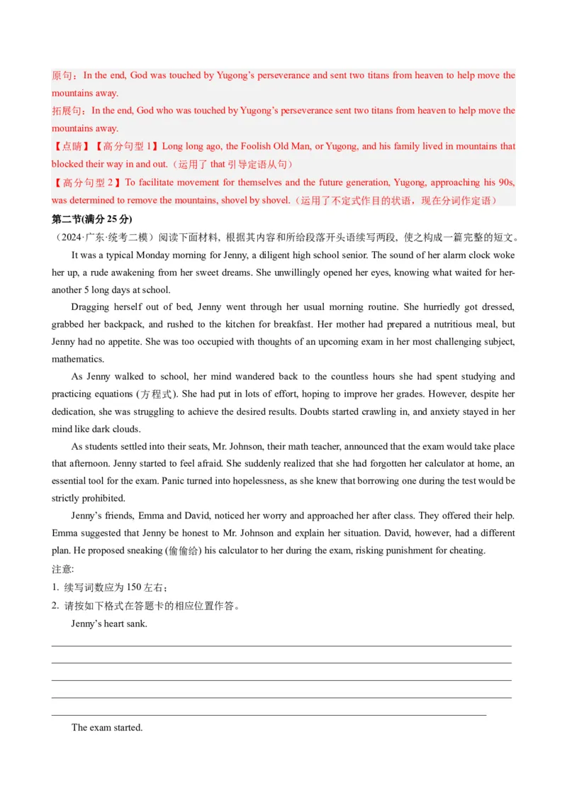 2024年高考英语押题卷02（江苏专用）（解析版）_3.2025英语总复习_2024年新高考资料_3.2024专项复习_2024年高考英语热点&middot;重点&middot;难点专练（新高考专用）