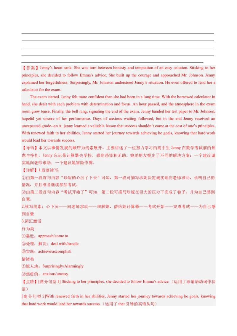 2024年高考英语押题卷02（江苏专用）（解析版）_3.2025英语总复习_2024年新高考资料_3.2024专项复习_2024年高考英语热点&middot;重点&middot;难点专练（新高考专用）