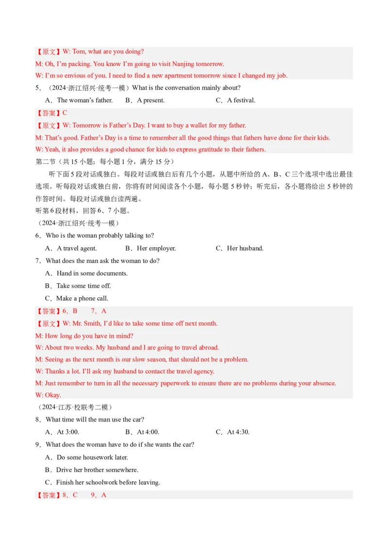 2024年高考英语押题卷02（江苏专用）（解析版）_3.2025英语总复习_2024年新高考资料_3.2024专项复习_2024年高考英语热点&middot;重点&middot;难点专练（新高考专用）